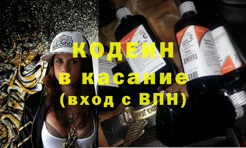 наркота  Новоуральск  Кодеиновый сироп Lean Purple Drank 